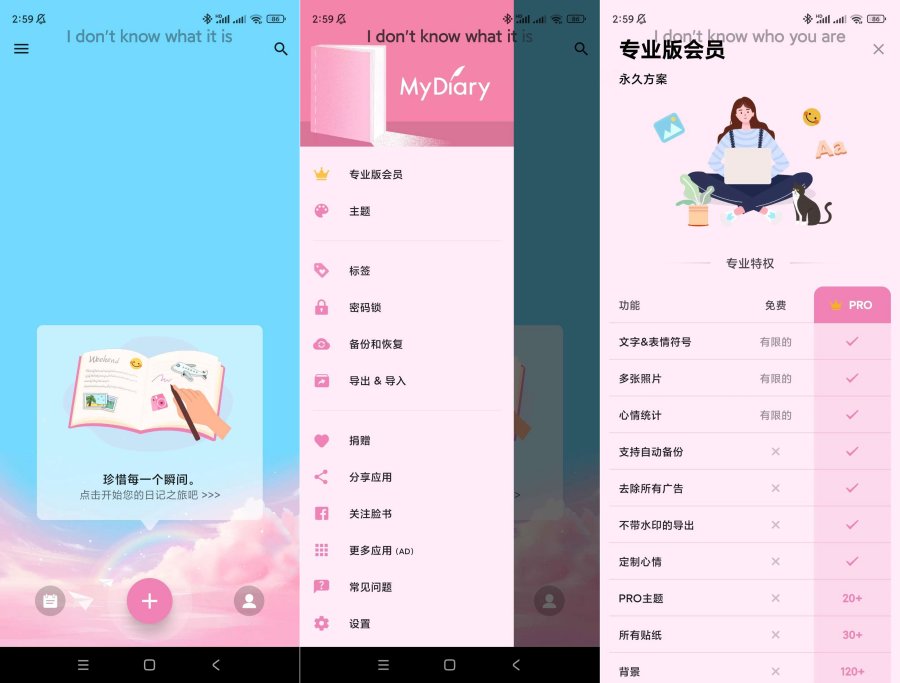 My Diary日记v1.03.92.0606解锁会员 图片 My Diary日记v1.03.92.0606解锁会员 图片