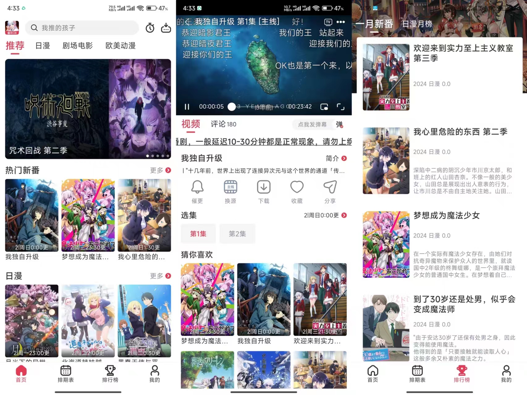 樱花动漫破解版-樱花动漫无广告破解版 图片