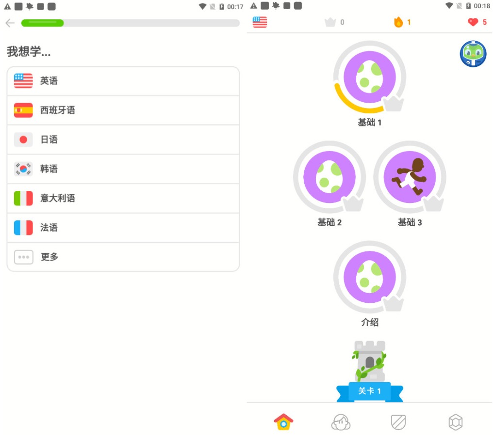 多邻国v5.66.5高级版 零基础学外语