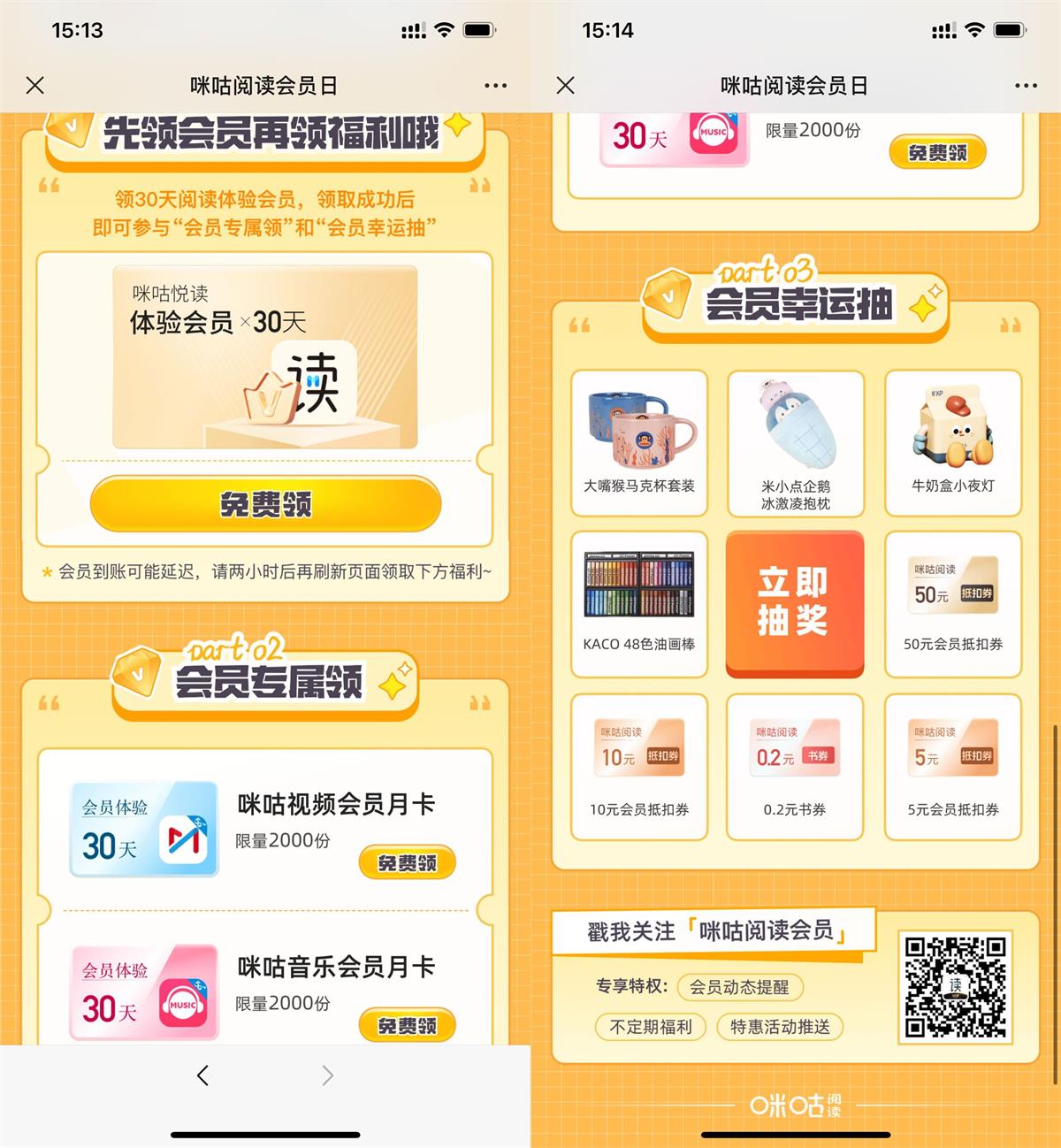 咪咕直接领取各系列会员月卡 图片 咪咕直接领取各系列会员月卡 图片