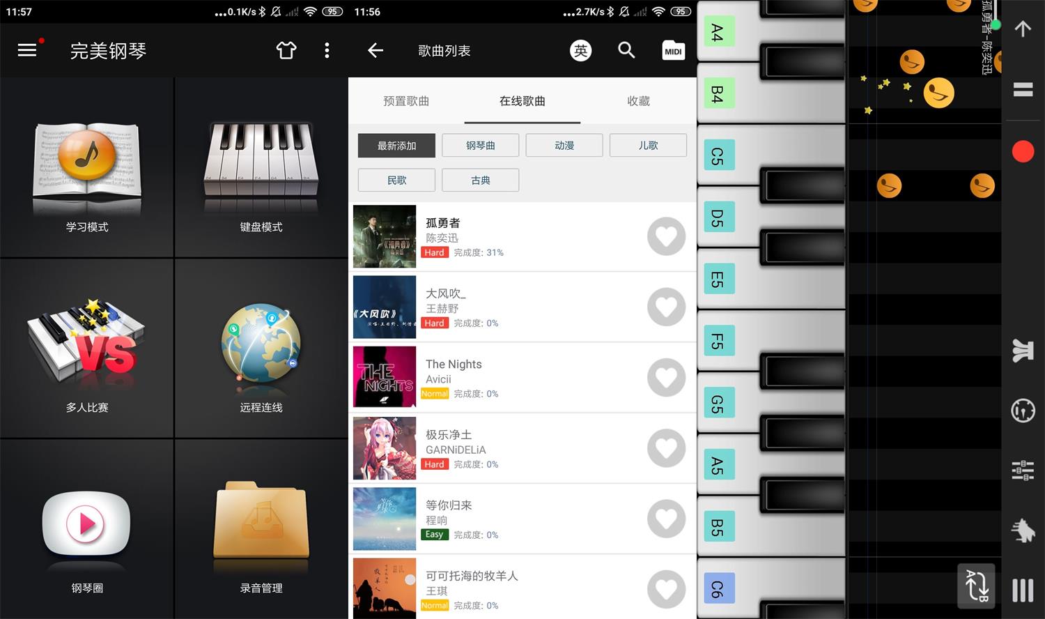 安卓完美钢琴v7.4.5绿化版 图片