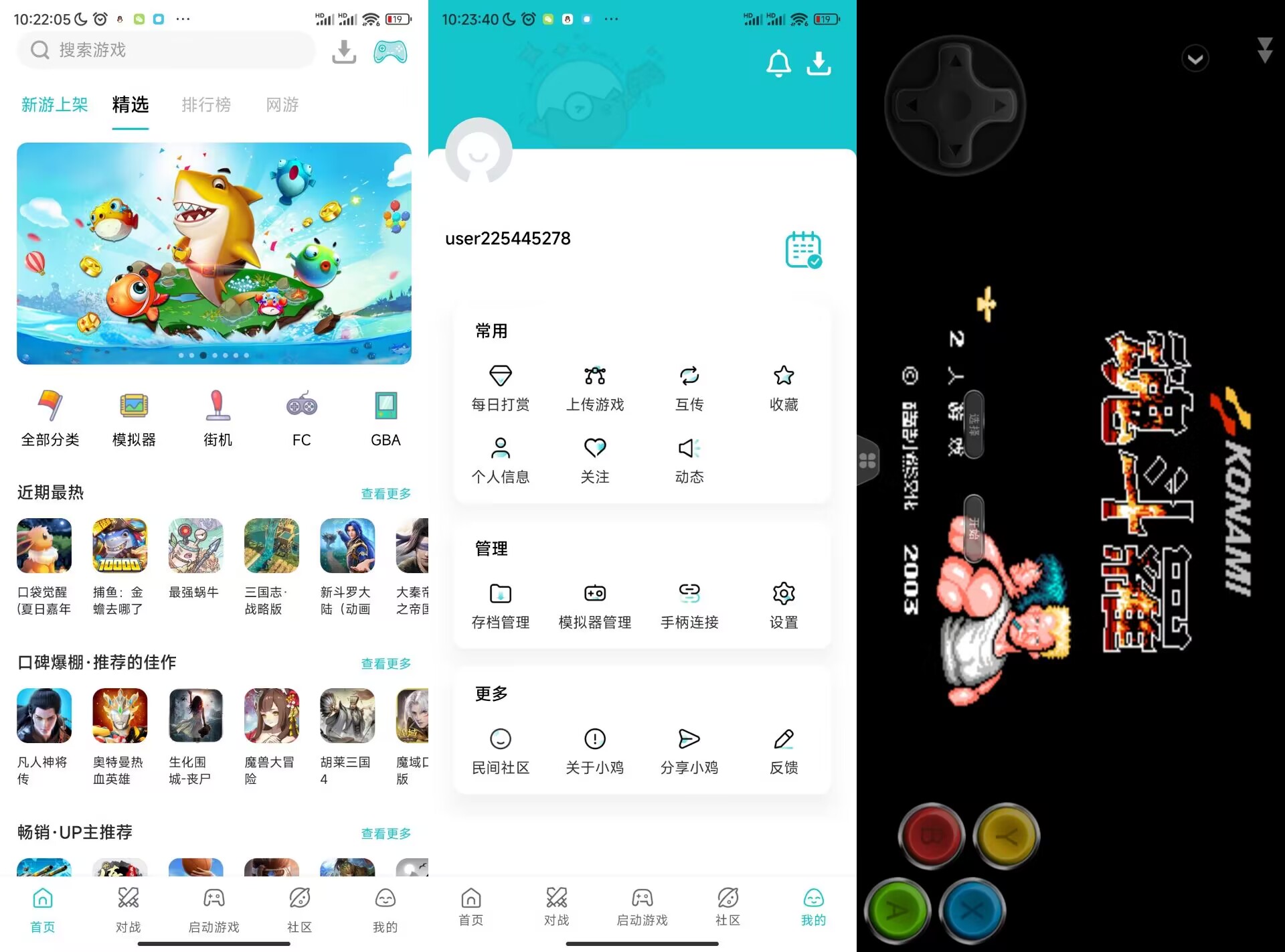 小鸡模拟器App v2.8.4纯净版 图片