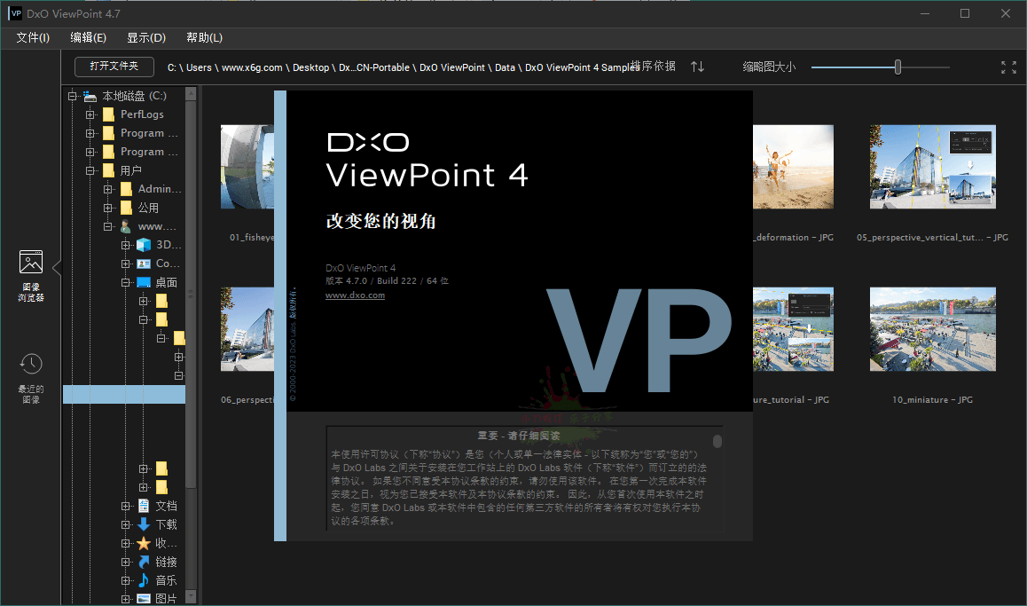 DxO ViewPoint v4.15.294中文版 图片