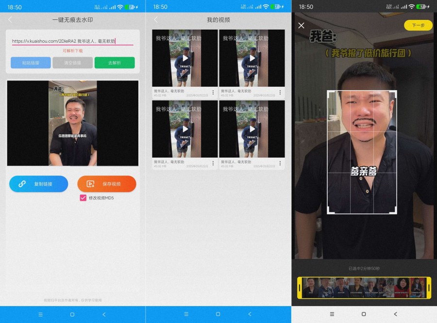 无忧去水印1.0.6纯净版去水印~支持多个平台 图片