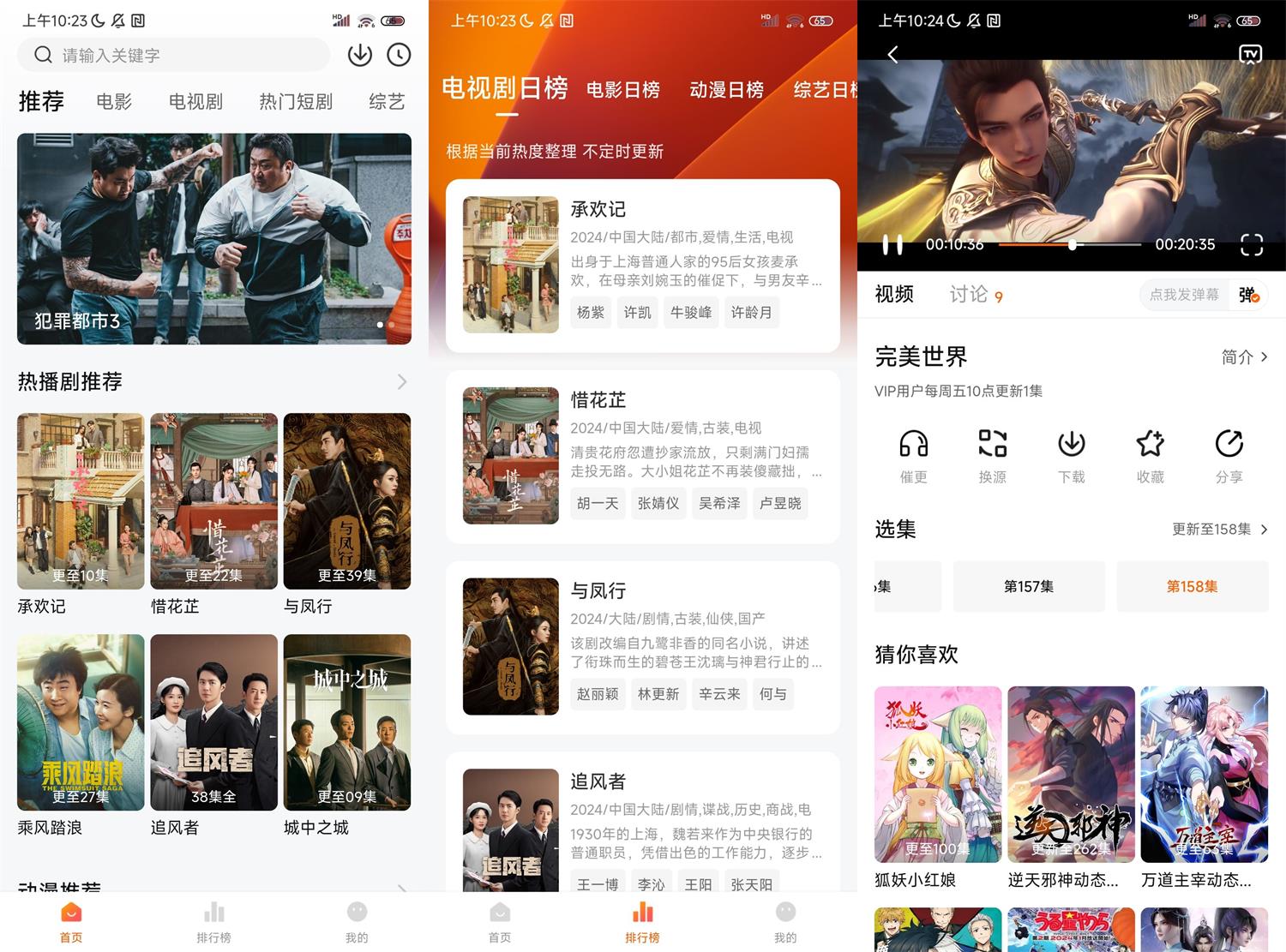 安卓小柚子影视v4.3.3去广告版 图片