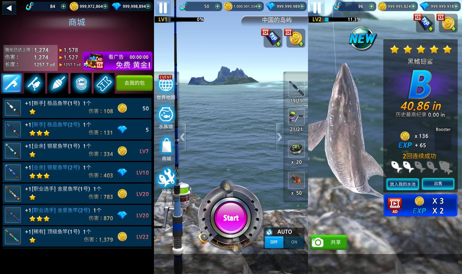 真3D海上垂钓模拟游戏 钓鱼达人 图片