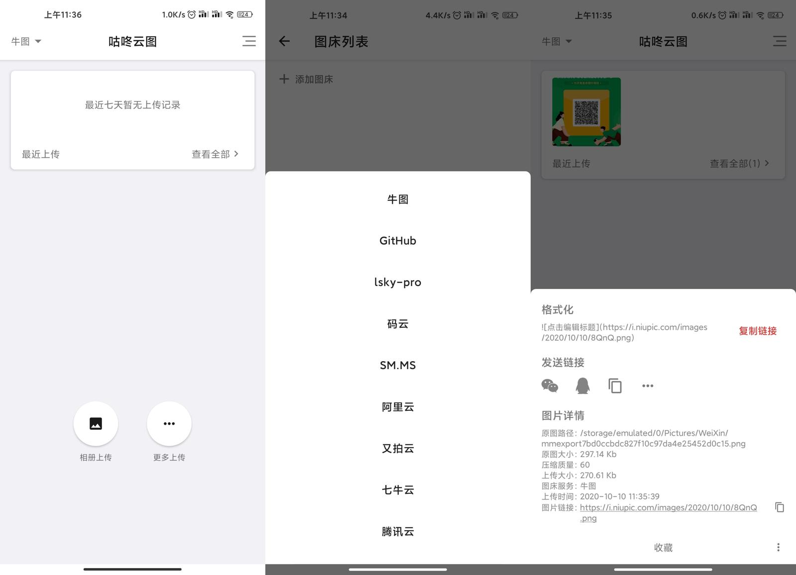 安卓咕咚云图v2.10.0高级版