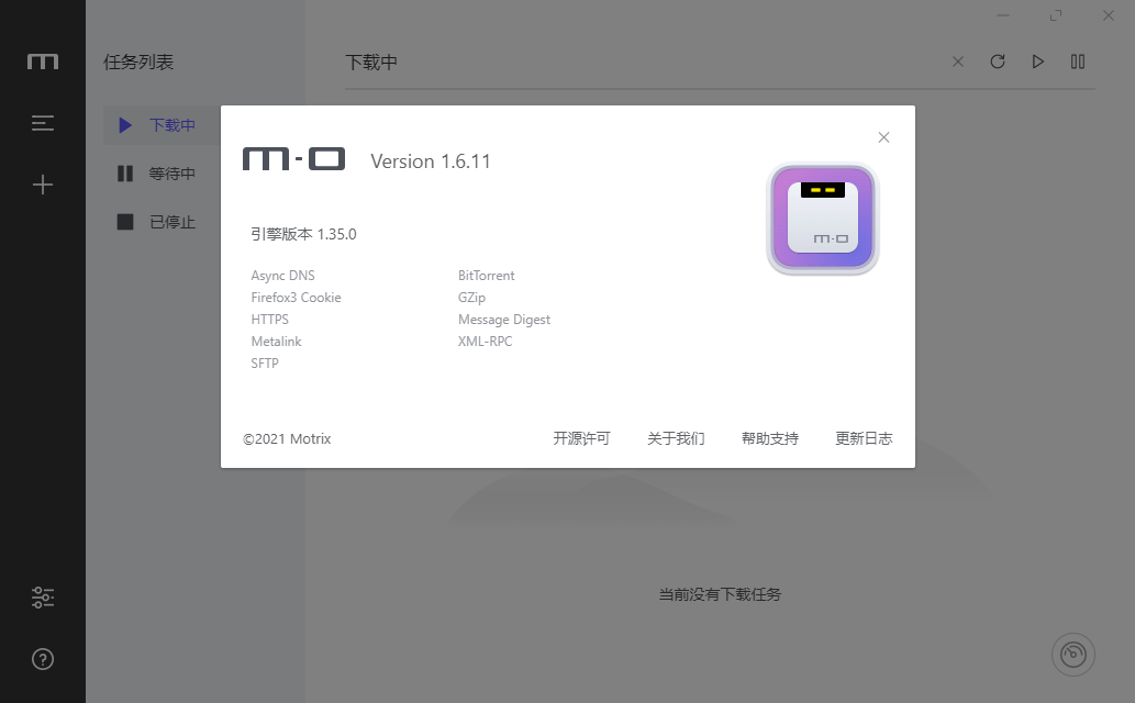 Motrix全能下载v1.6.11绿化版 图片