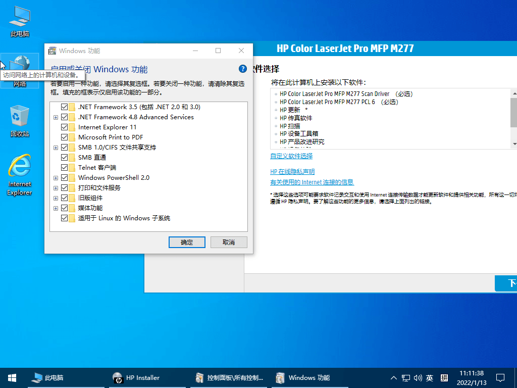 小修Windows10 LTSC 19044.2006 图片