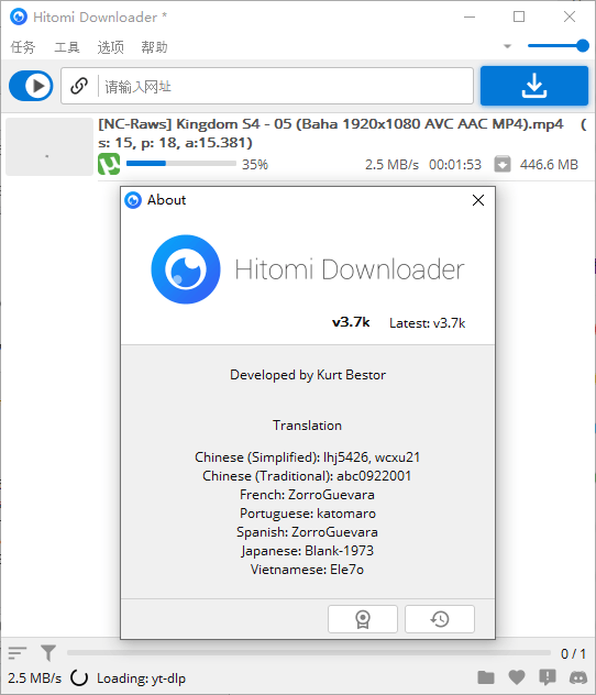 Hitomi Downloader v3.7p中文版