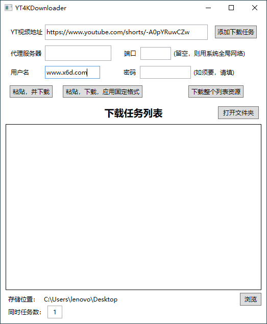 YT4KDownloader视频下载器v2.8.1 图片