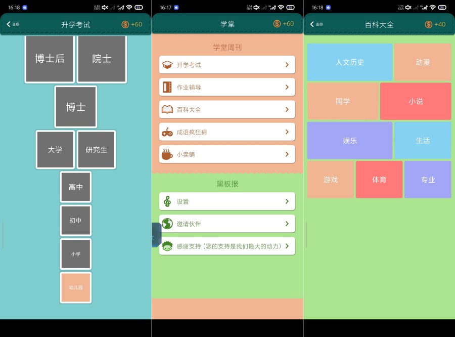 超极学霸2.5.7强势来袭学霸神器再度进化 图片