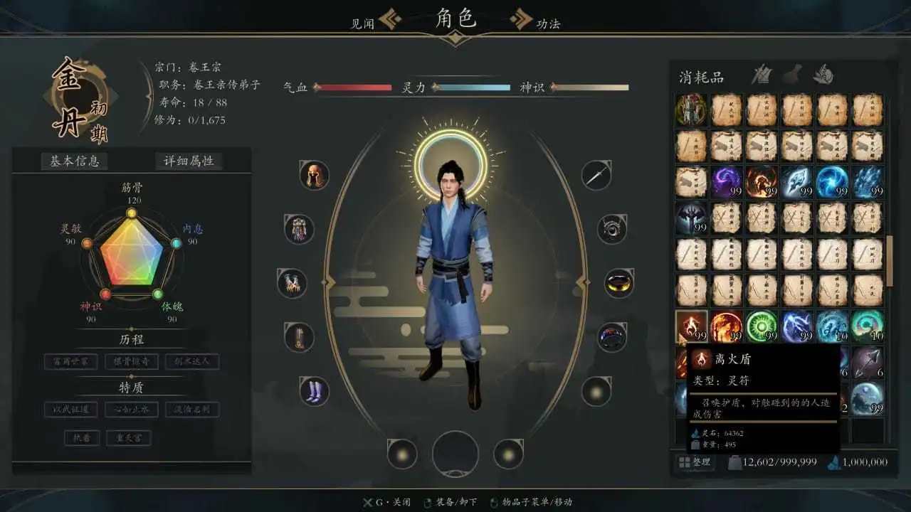 灵境·修仙界/Spirit Realm修仙题材单机游戏 图片 灵境·修仙界/Spirit Realm修仙题材单机游戏 图片