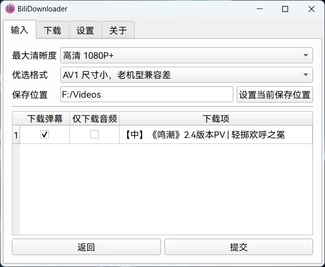 BiliDownloader(开源免费B站视频下载软件) 图片 BiliDownloader(开源免费B站视频下载软件) 图片