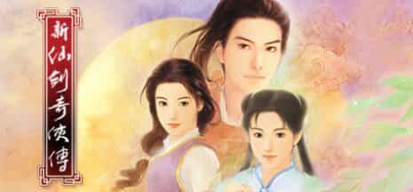 《仙剑奇侠传10部》中文合集版 图片