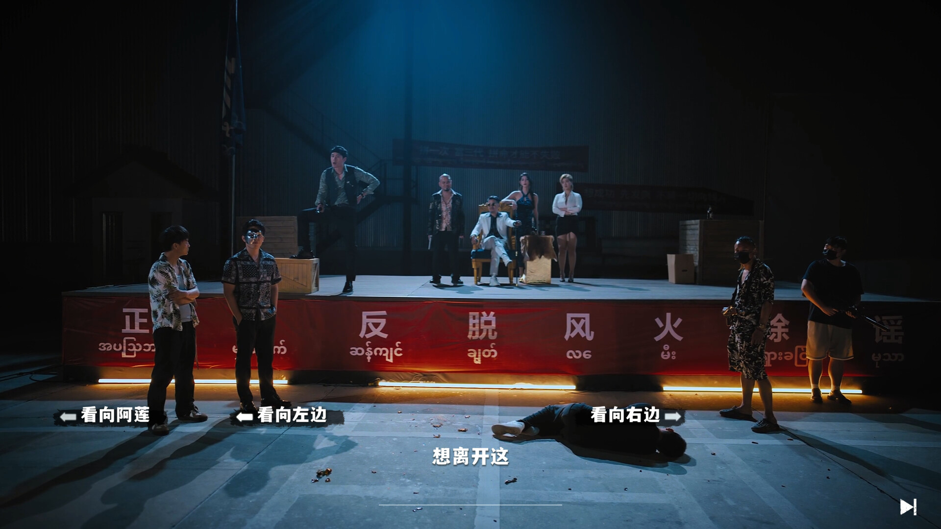 血薪记：罪恶园区/Blood Money: Lethal Eden 图片