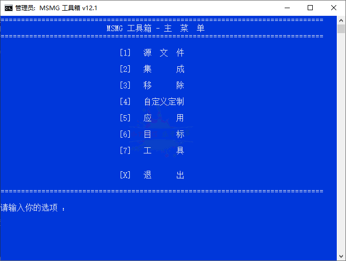 MSMG ToolKit系统精简v12.6中文版 图片