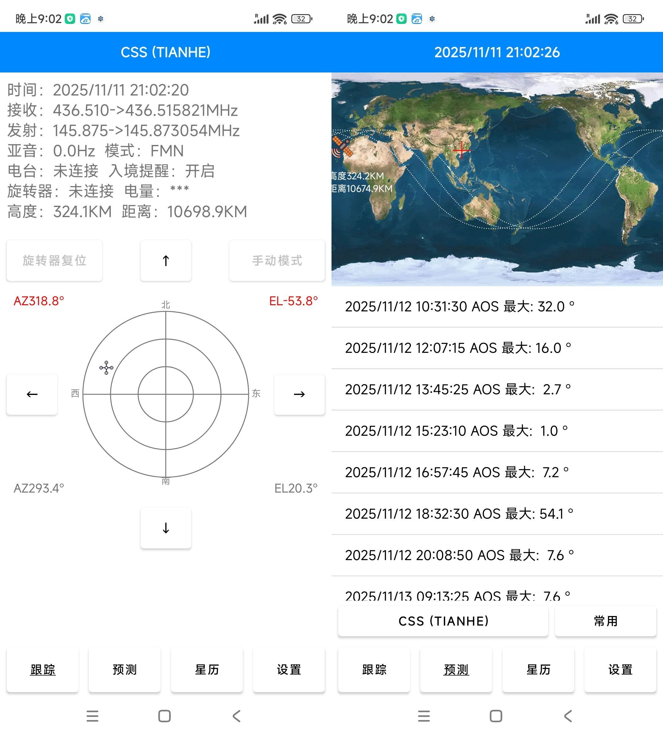 安卓DTrac卫星跟踪系统app v3.9.4中文版 图片
