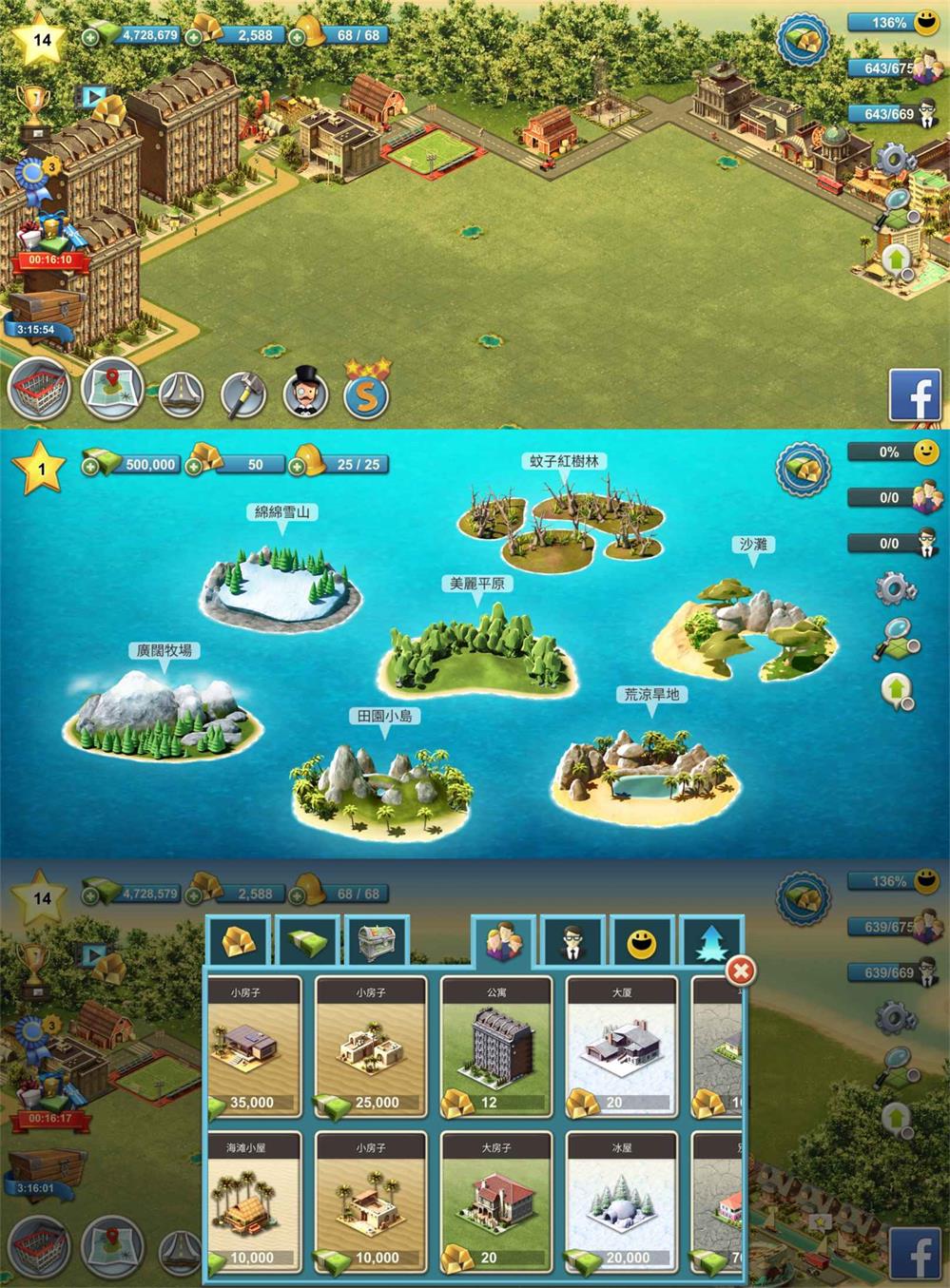 模拟建造经营游戏 城市岛屿4 图片