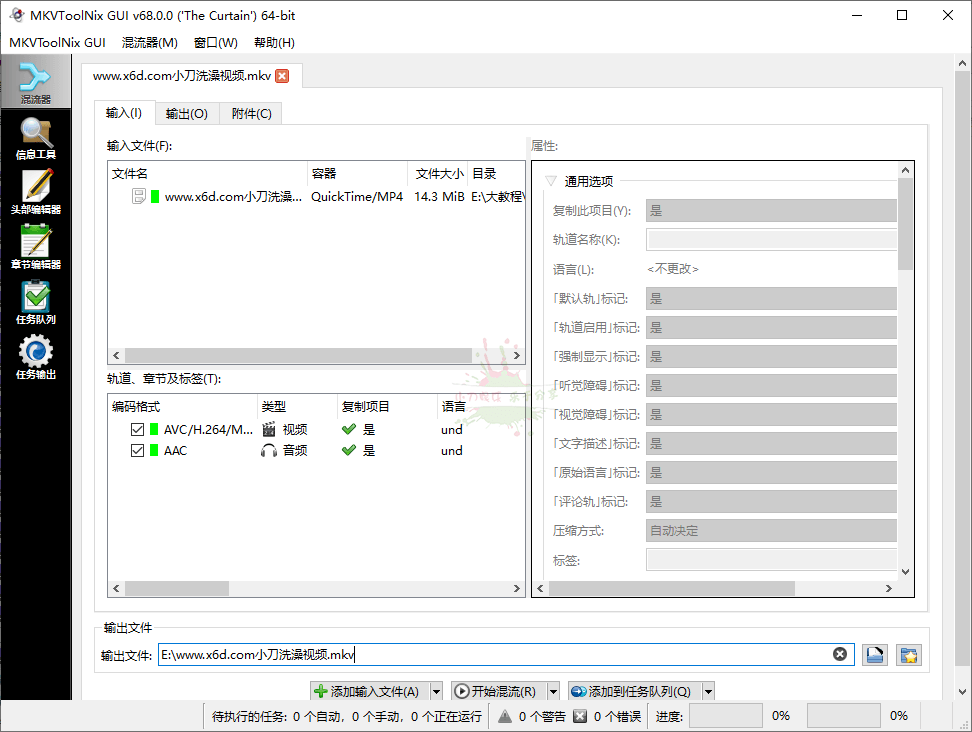 MKVToolNix封装工具v83.0便携版