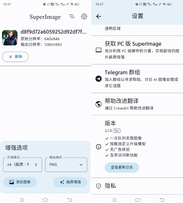 照片AI画质增强——SuperImage pro V2.1.0 图片 照片AI画质增强——SuperImage pro V2.1.0 图片