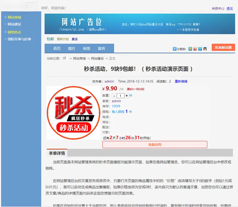 PHP最新仿天涯社区论坛系统网站源码 图片 PHP最新仿天涯社区论坛系统网站源码 图片