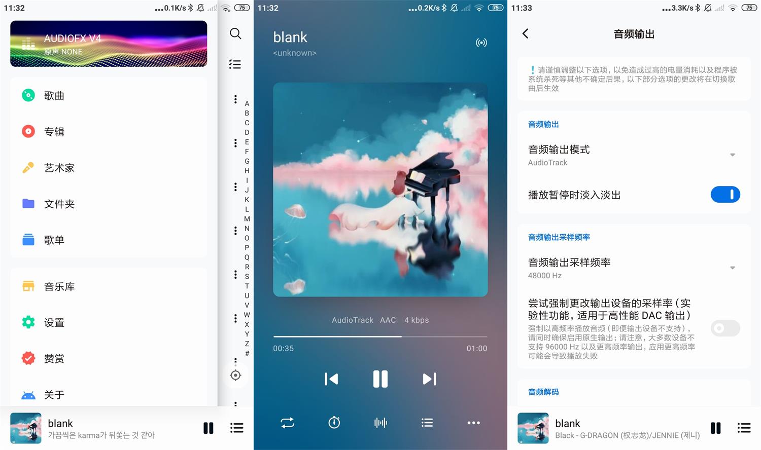 安卓椒盐音乐播放器v8.16.0