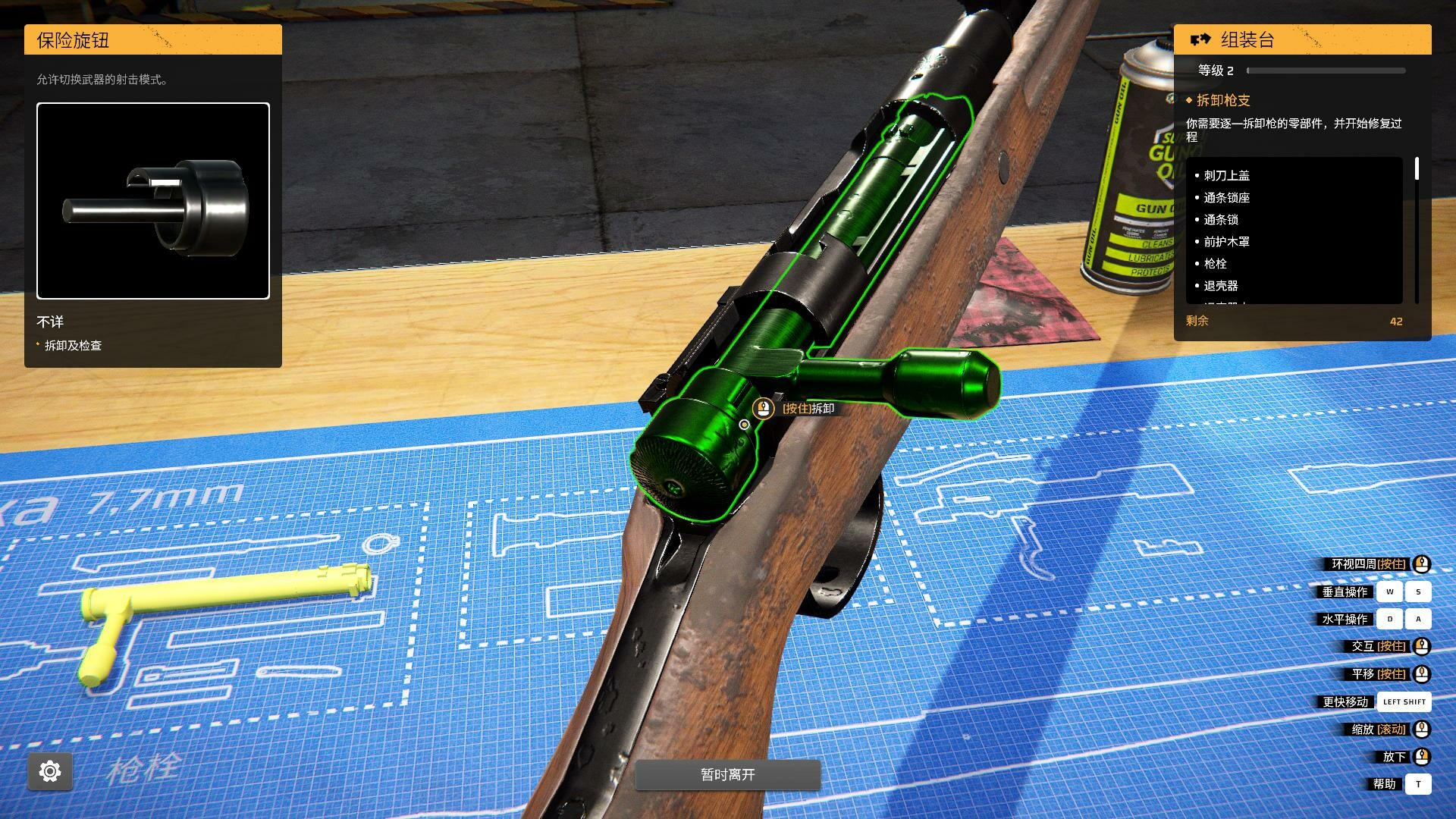 《枪匠模拟器》中文版 图片