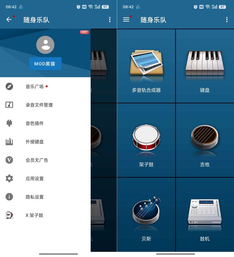 随身乐队7.4.4解锁会员乐器模拟器 图片