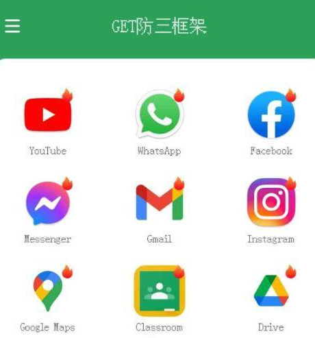 GET防三框架(王者,和平,cfm,暗区) 图片 GET防三框架(王者,和平,cfm,暗区) 图片