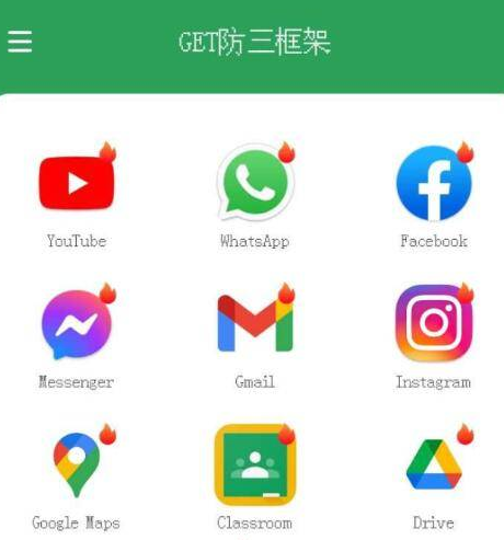 GET防三框架(王者，和平，cfm，暗区) 图片