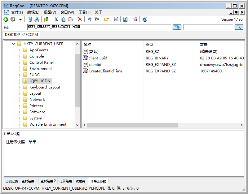 RegCool注册表编辑v1.326绿色版 图片