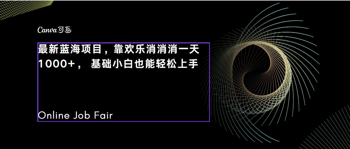 C语言程序设计，一天2000+保姆级教学 听话照做 简单变现（附300G教程） 图片