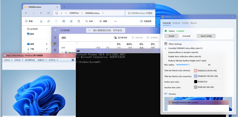 DWMBlurGlass标题栏美化v2.2.0绿色版 图片