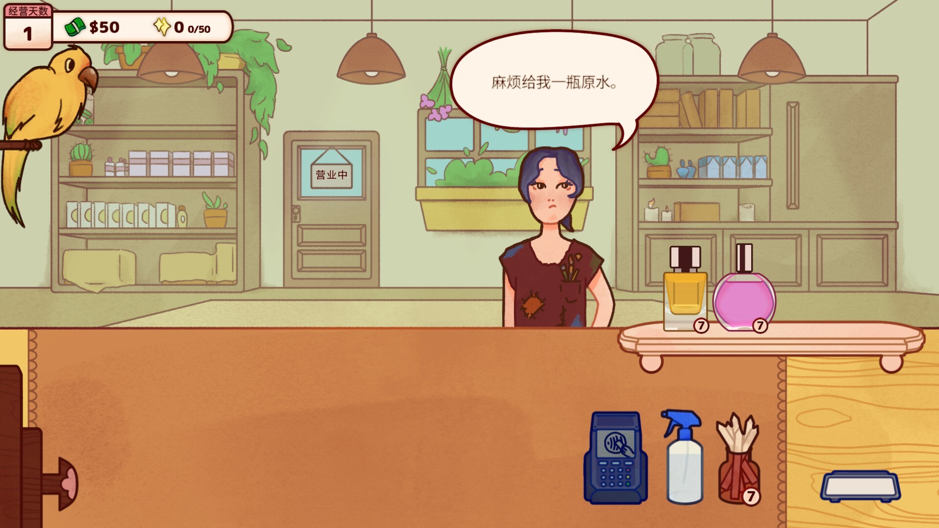 《调香师小铺》中文版 图片