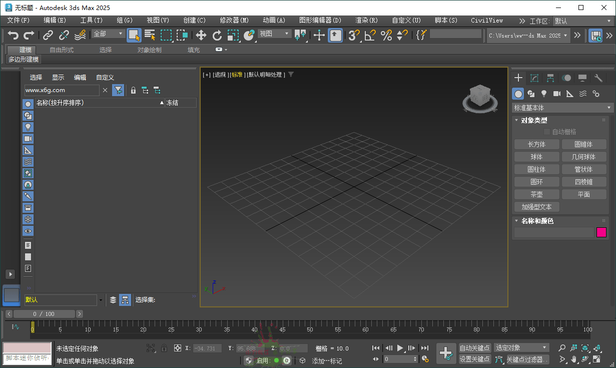 Autodesk 3DS Max 2025多语言中文版 图片