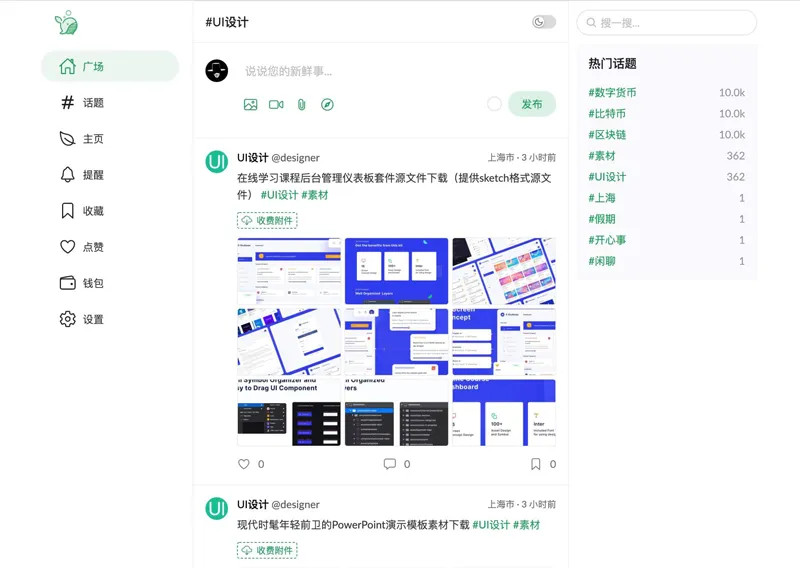 PaoPao(基于Golang的开源清新文艺微社区网站源码) 图片 PaoPao(基于Golang的开源清新文艺微社区网站源码) 图片