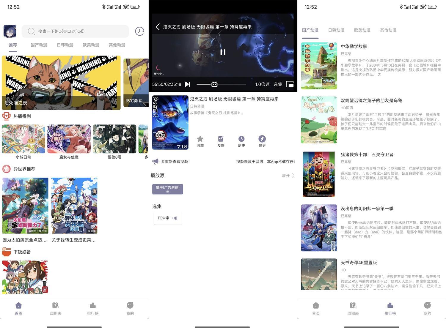 安卓森林动漫New v1.02纯净版 图片