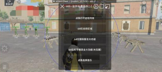 PUBG国际服全火脚本 图片