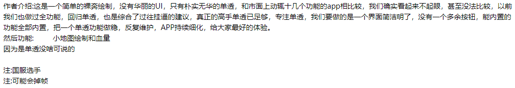 随缘王者极简绘制 图片