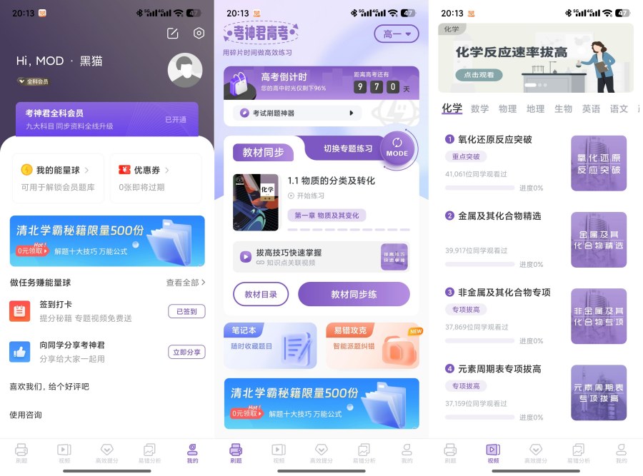 高中化学2.2.9解锁会员严选化学题库 图片 高中化学2.2.9解锁会员严选化学题库 图片