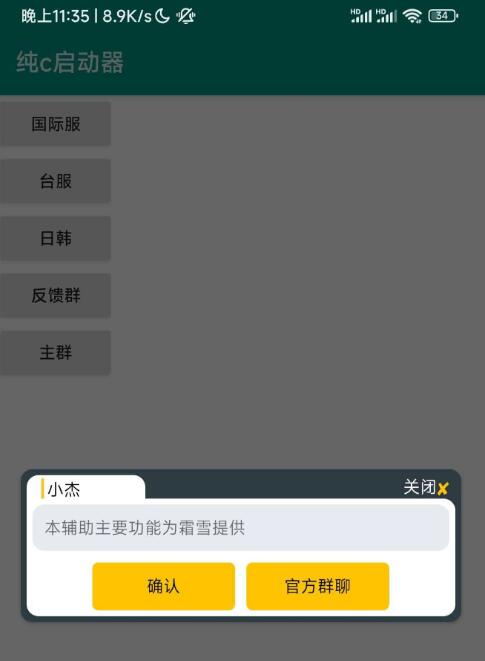 pubg全服裸奔绘制+触摸自瞄 图片