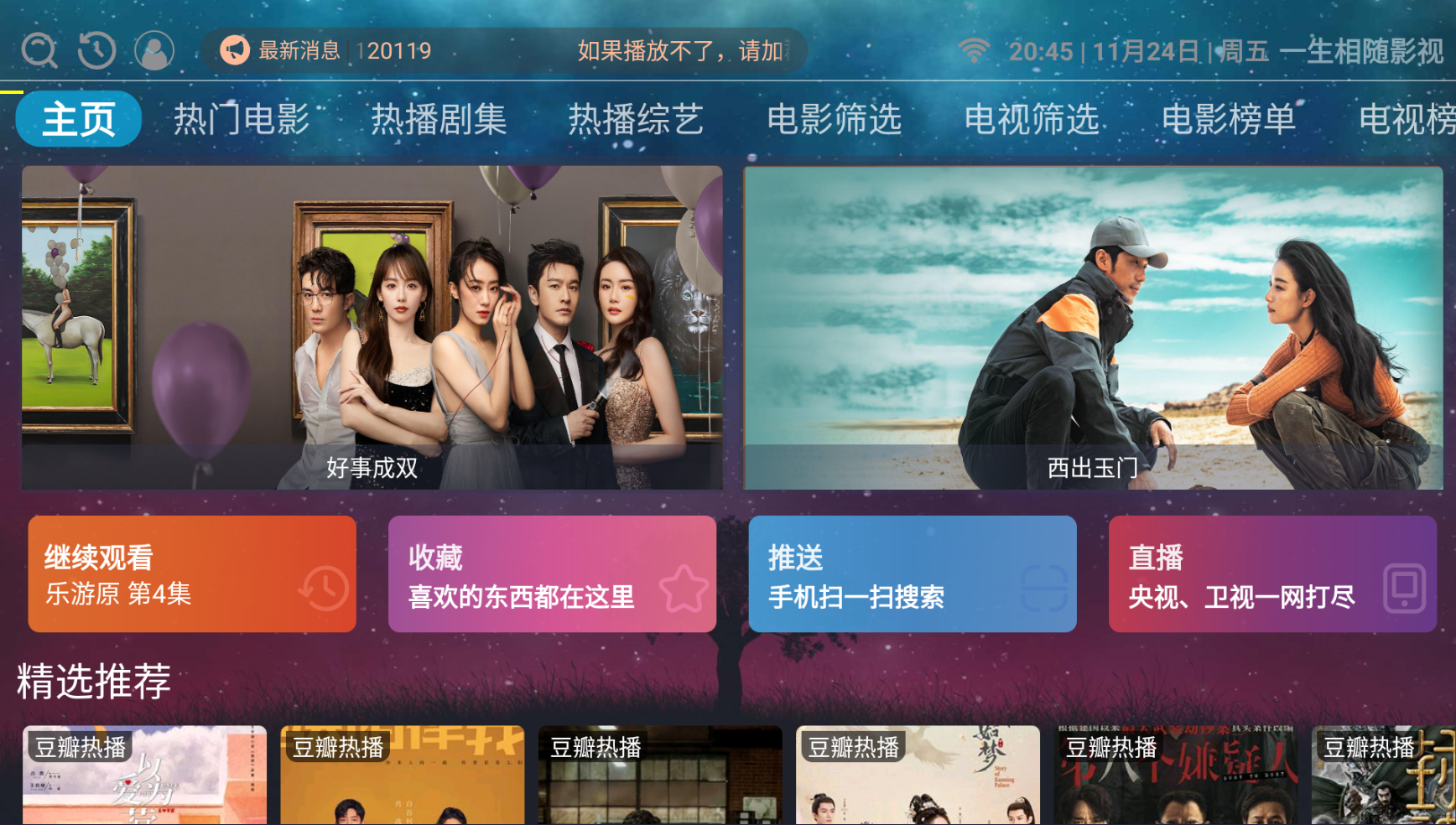 itvbox二开带会员如意版影视APP源码+视频搭建教程 图片 itvbox二开带会员如意版影视APP源码+视频搭建教程 图片