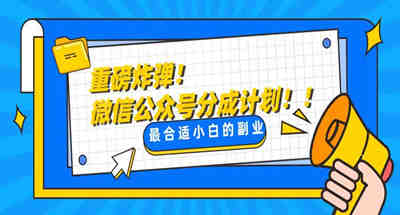 轻松解决文章质量问题，一天花10分钟投稿，玩转公共号流量主 图片