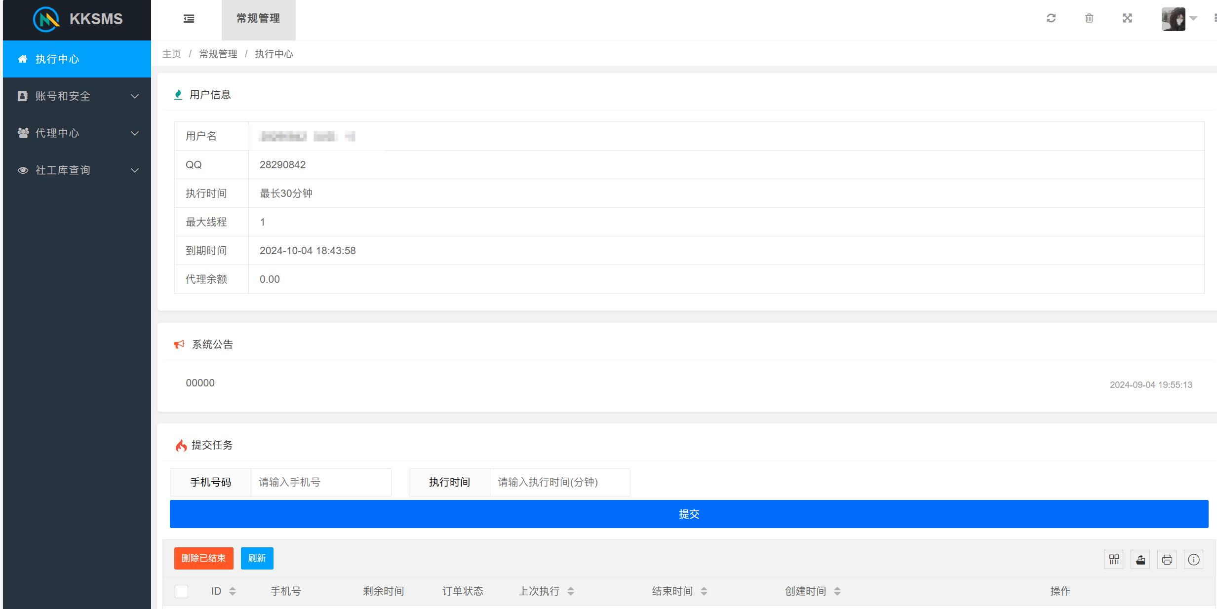 最新SMS测压SMS源码 全新版本 图片 最新SMS测压SMS源码 全新版本 图片