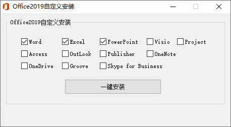 微软Office 2019 批量授权版 图片