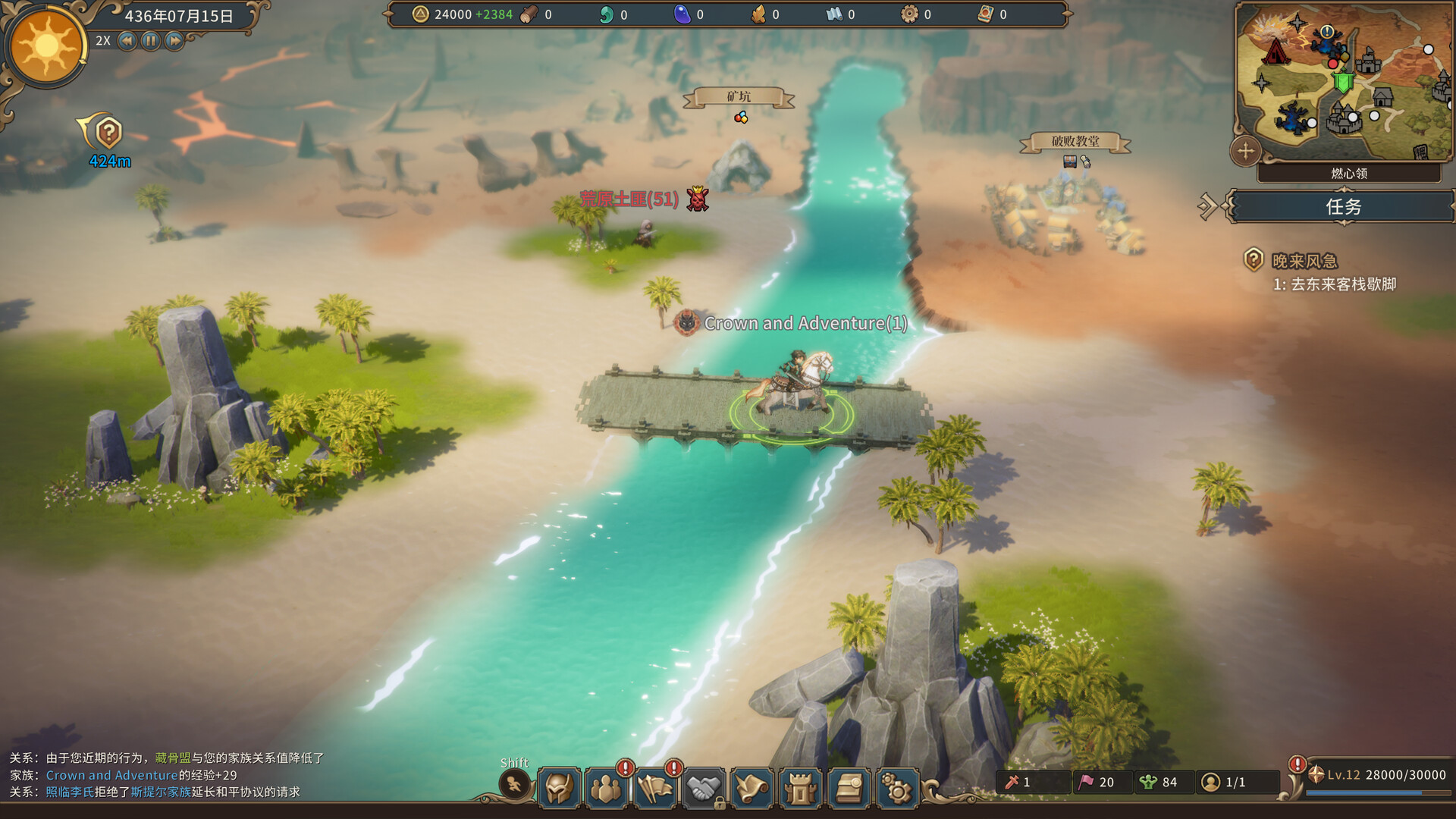 王冠与冒险/Crown and Adventure角色扮演游戏 图片