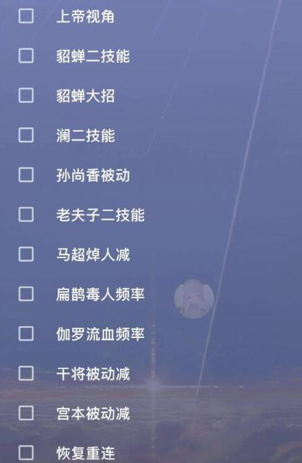 王者英雄减CD 图片