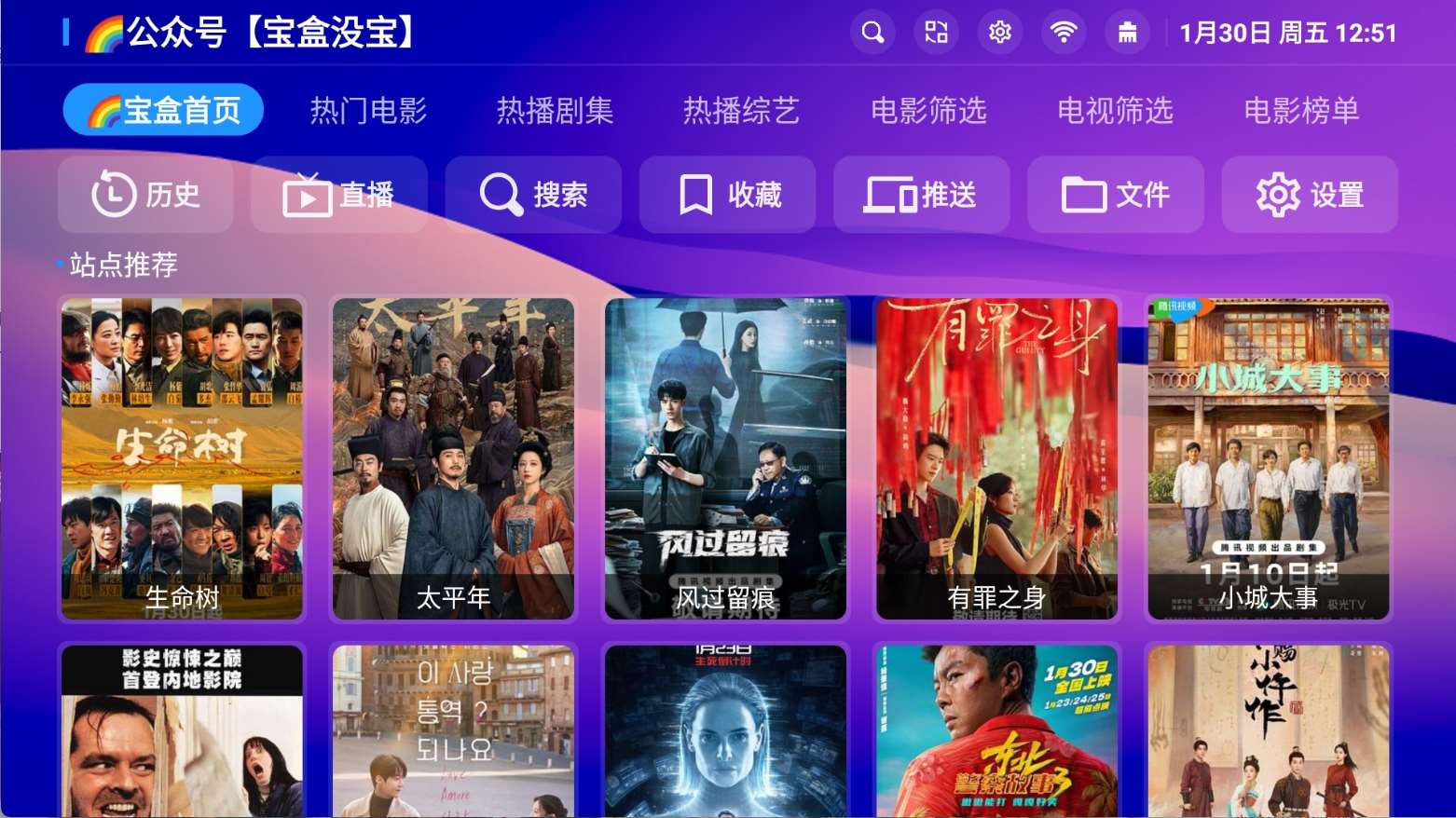 月光宝盒Max v3.3.3内置多仓点播源+点播TV 图片