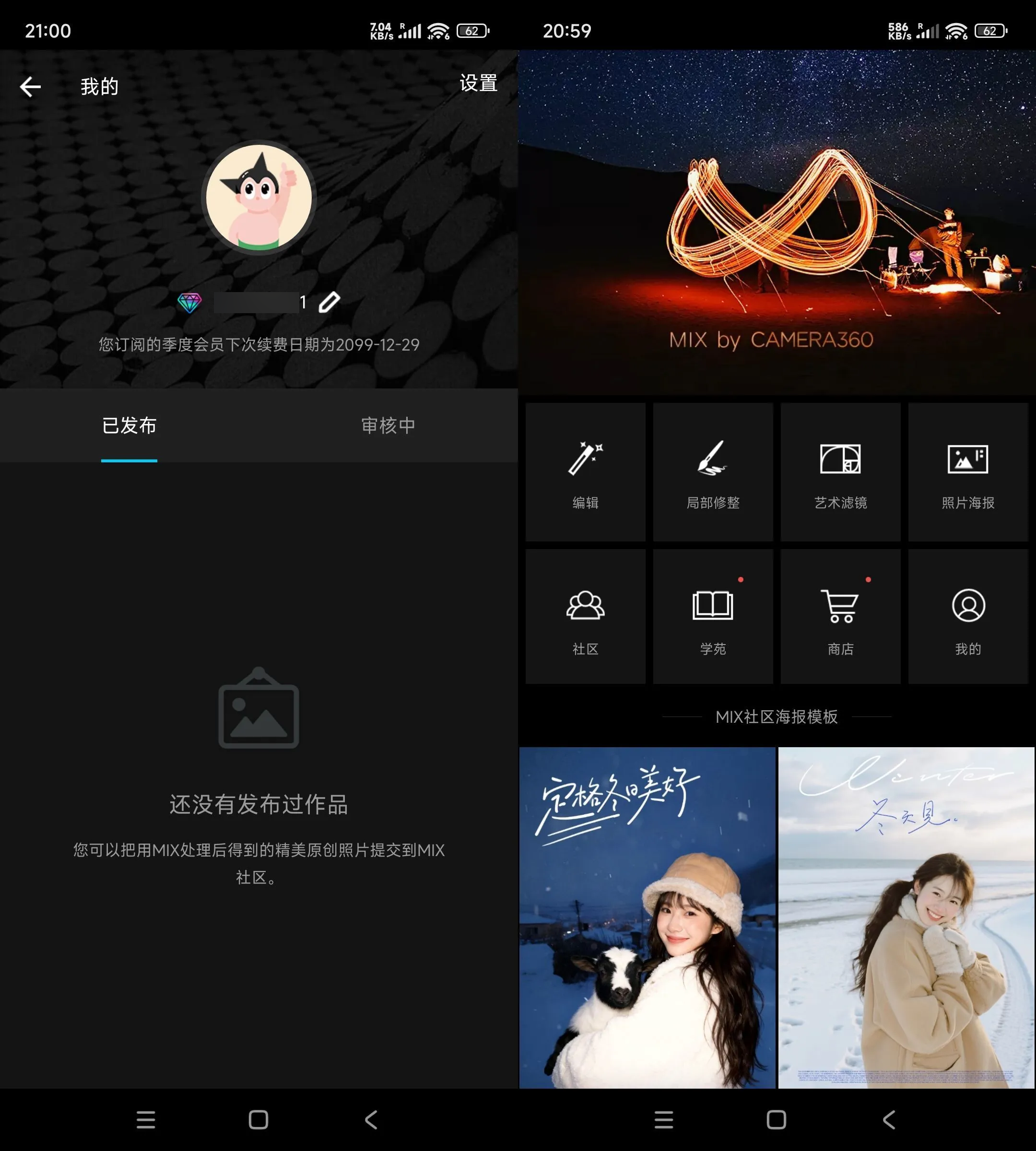 安卓MIX滤镜大师 v4.9.77高级版 图片